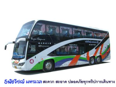 บริการให้เช่ารถบัส รถทัวร์ รถโค้ชปรับอากาศ รถท่องเที่ยว ทัศนาจร
