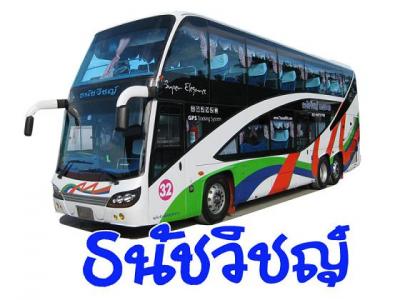 บริการให้เช่ารถบัส รถทัวร์ รถโค้ชปรับอากาศ รถท่องเที่ยว ทัศนาจร