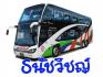 บริการให้เช่ารถบัส รถทัวร์ รถโค้ชปรับอากาศ รถท่องเที่ยว ทัศนาจร