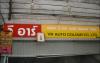 v.r.autocolour รับผสมสีตามตัวอย่าง ไม่ว่าจะเป็นงานสีรถยนต์ งานเฟอร์นิเจอร์ งานป้ายโฆษณา